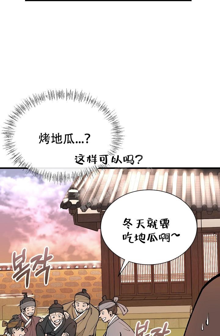 热症荨麻疹怎么治疗漫画,第21话2图