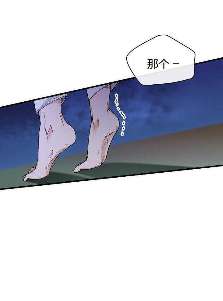 热症漫画,第29话1图
