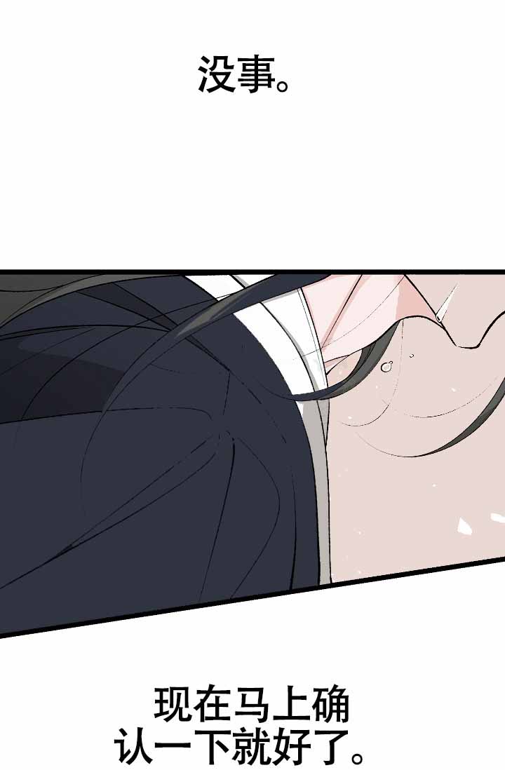 热症漫画,第67话1图