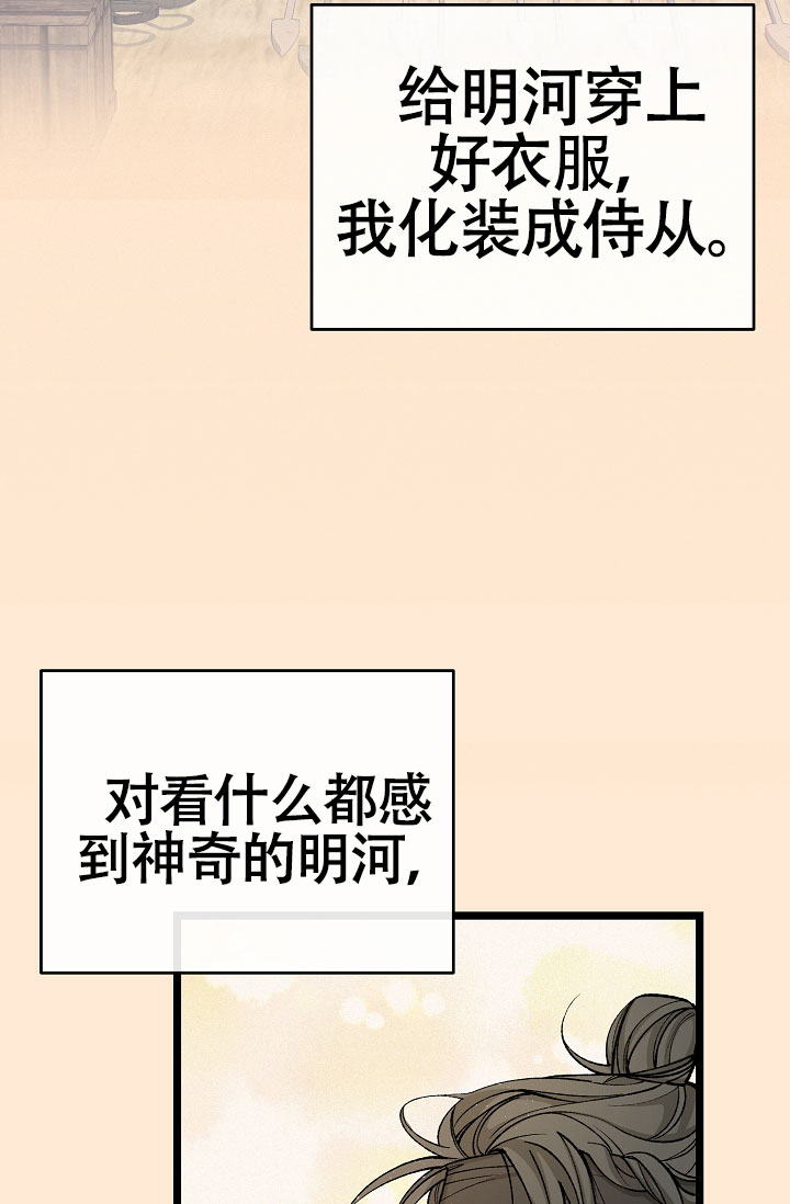热症漫画,第73话1图