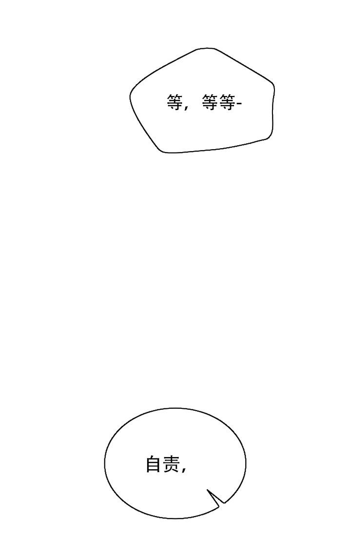 热症漫画,第54话2图