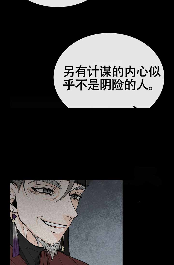 热症怎么治漫画,第69话1图