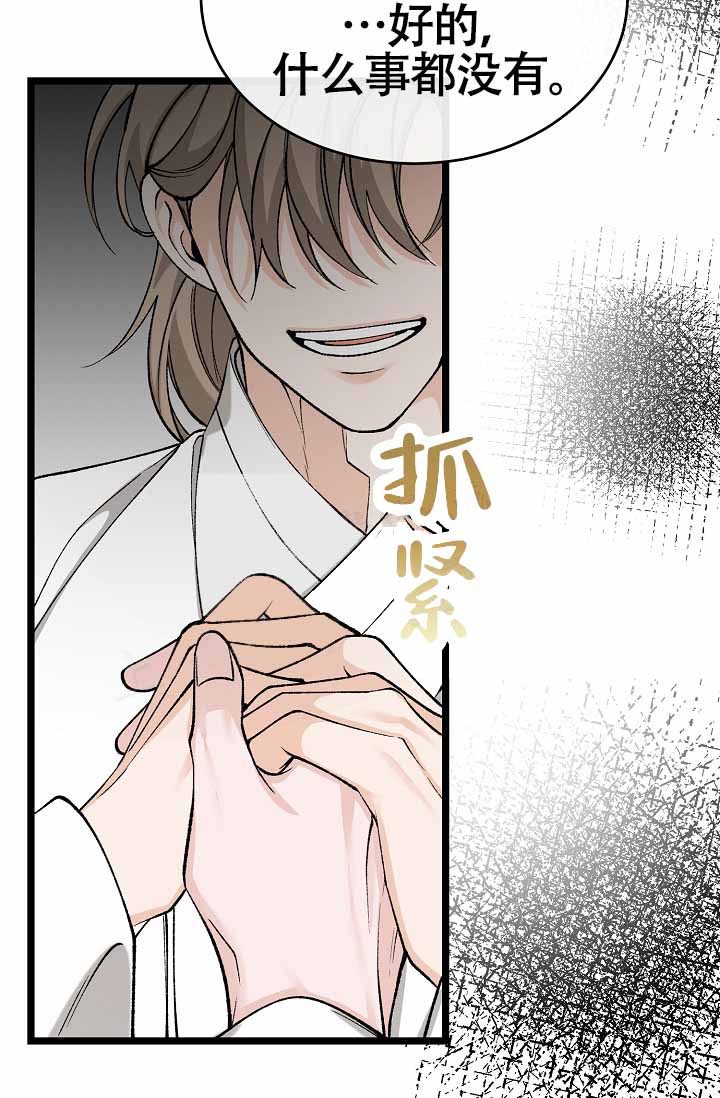 热症漫画,第68话2图