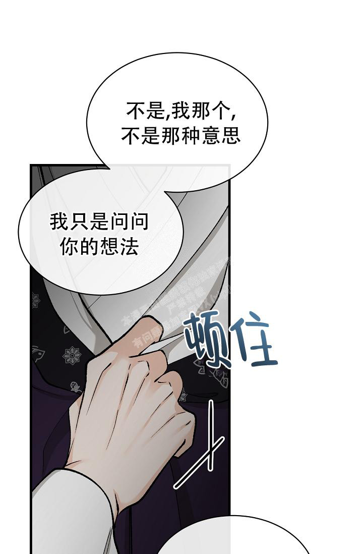 热症体质会有哪些表现漫画,第45话1图