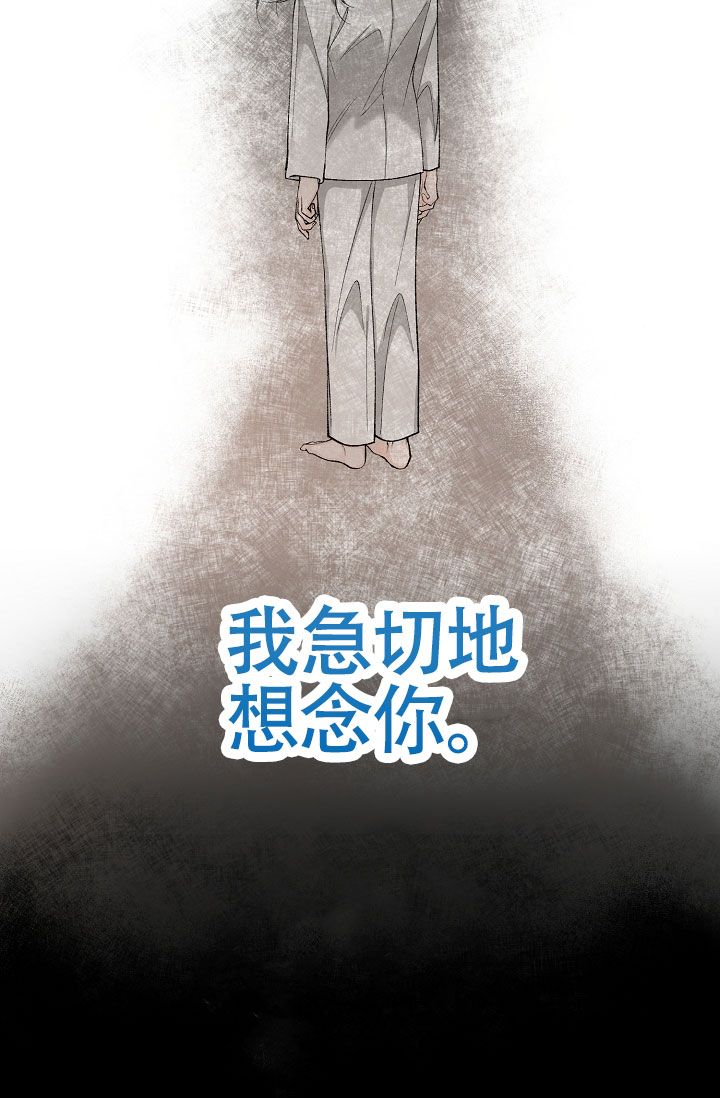 热症漫画,第66话1图