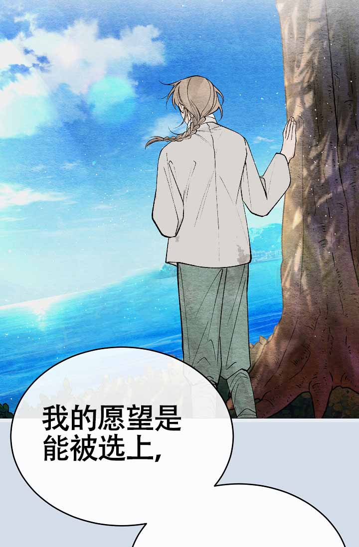 热症漫画,第73话1图