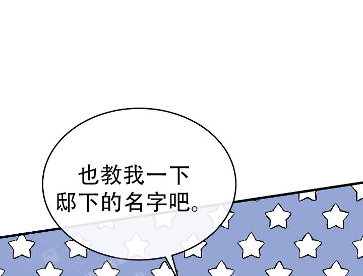 热症荨麻疹漫画,第49话2图