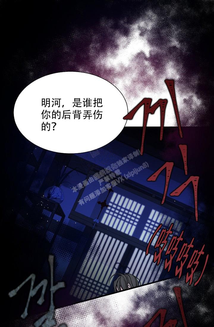 热症吃什么药漫画,第25话1图