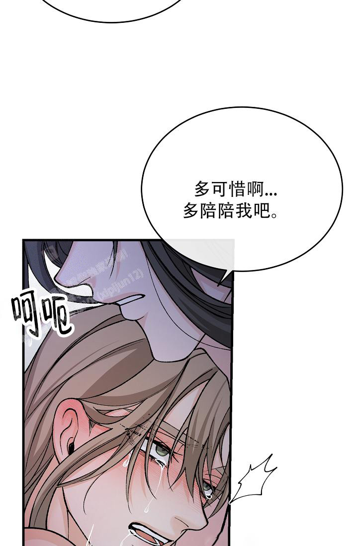 热症漫画,第57话2图