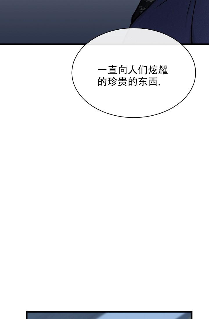 热症荨麻疹怎么治疗漫画,第20话2图