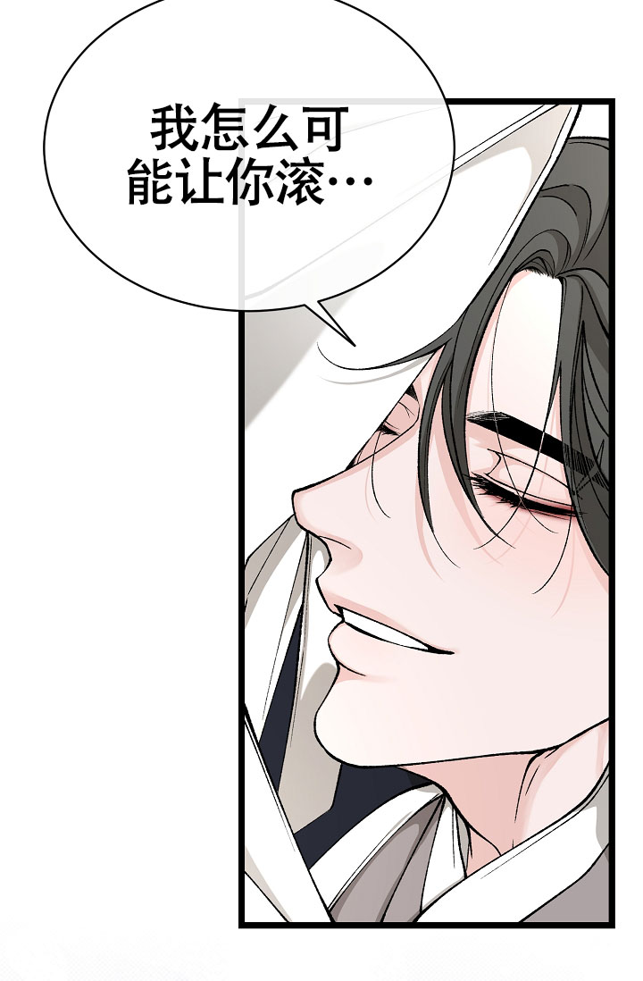 热症漫画,第73话2图