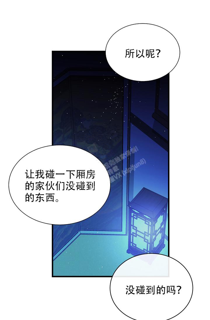 热症止咳偏方秘方大全漫画,第28话1图