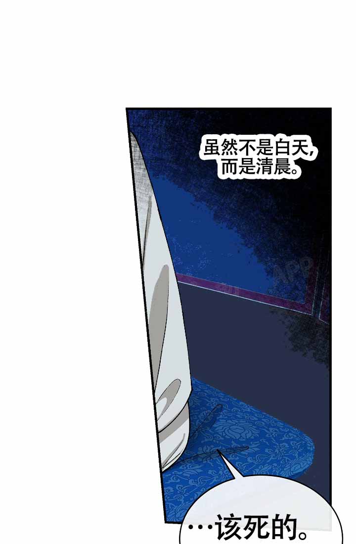 热症漫画,第66话2图