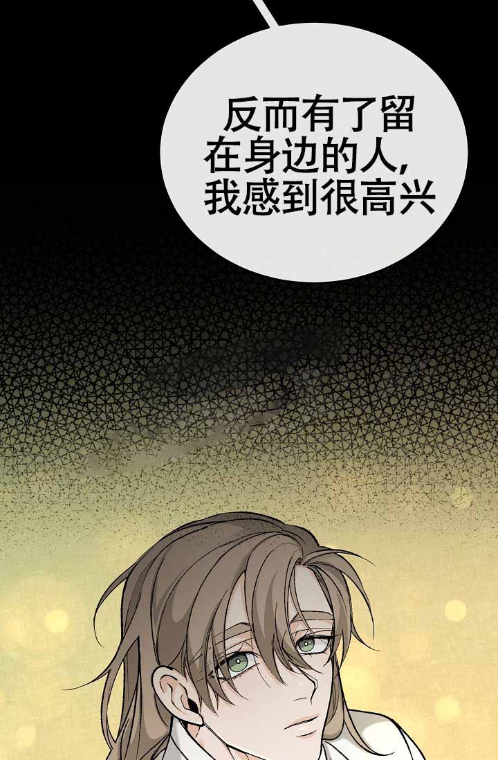 热症漫画,第69话2图