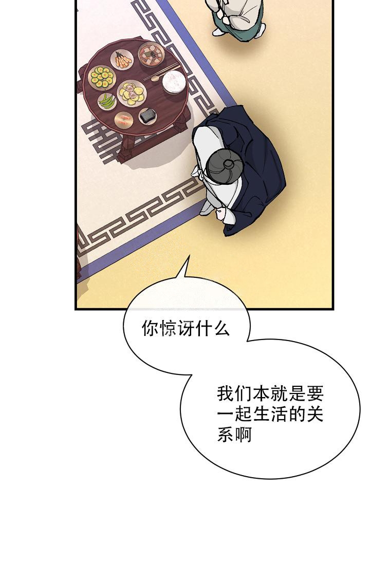热症漫画,第13话1图