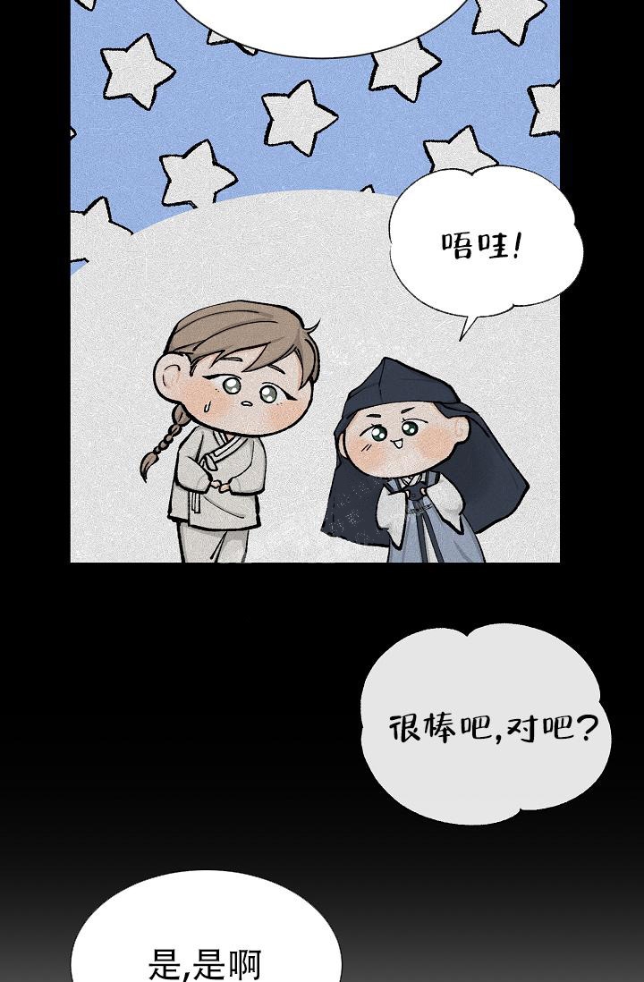 热症漫画,第5话1图