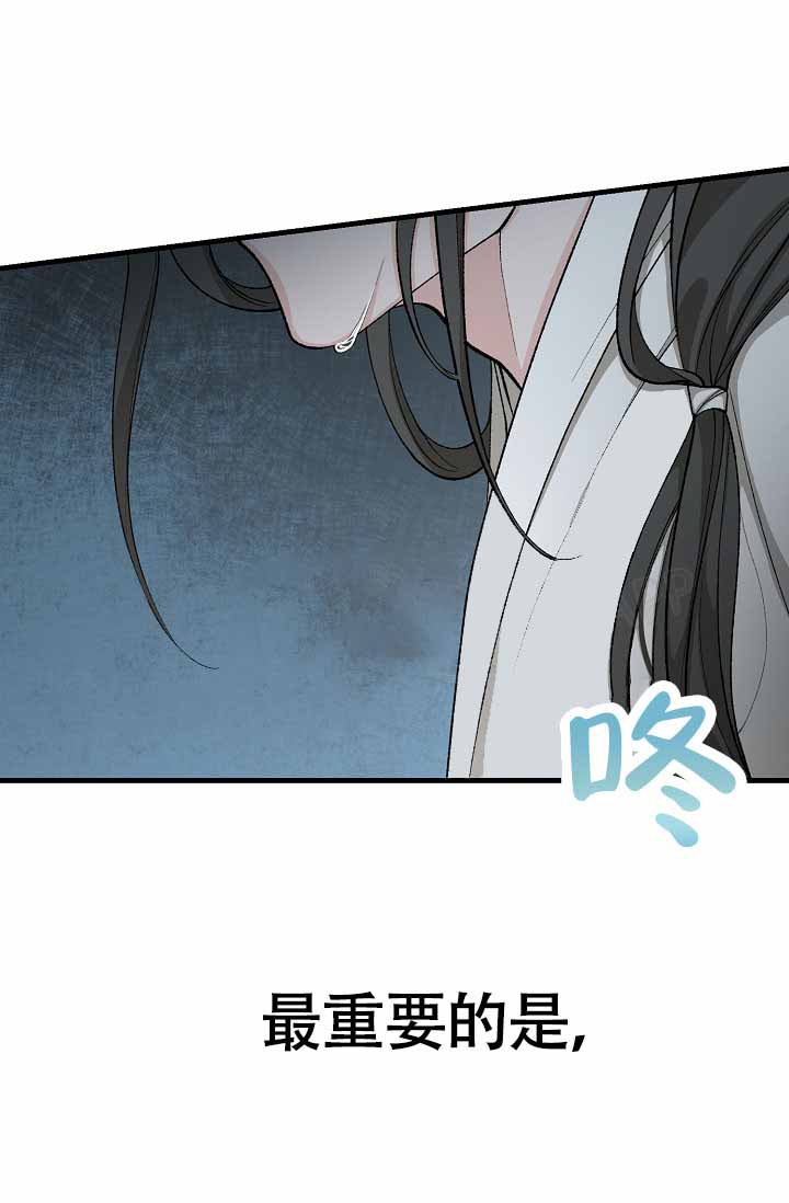 热症漫画,第66话1图