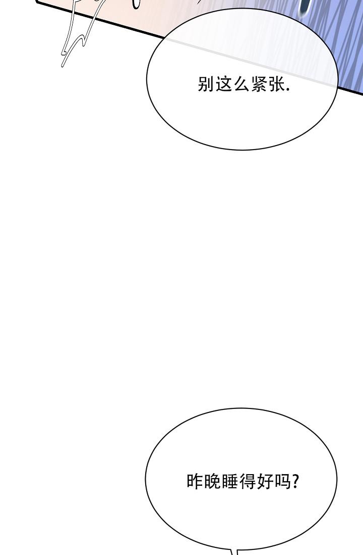 热症漫画,第17话2图