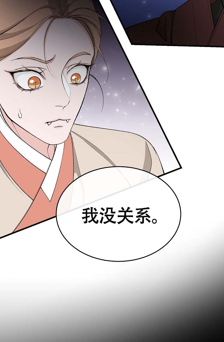 热症漫画,第65话1图