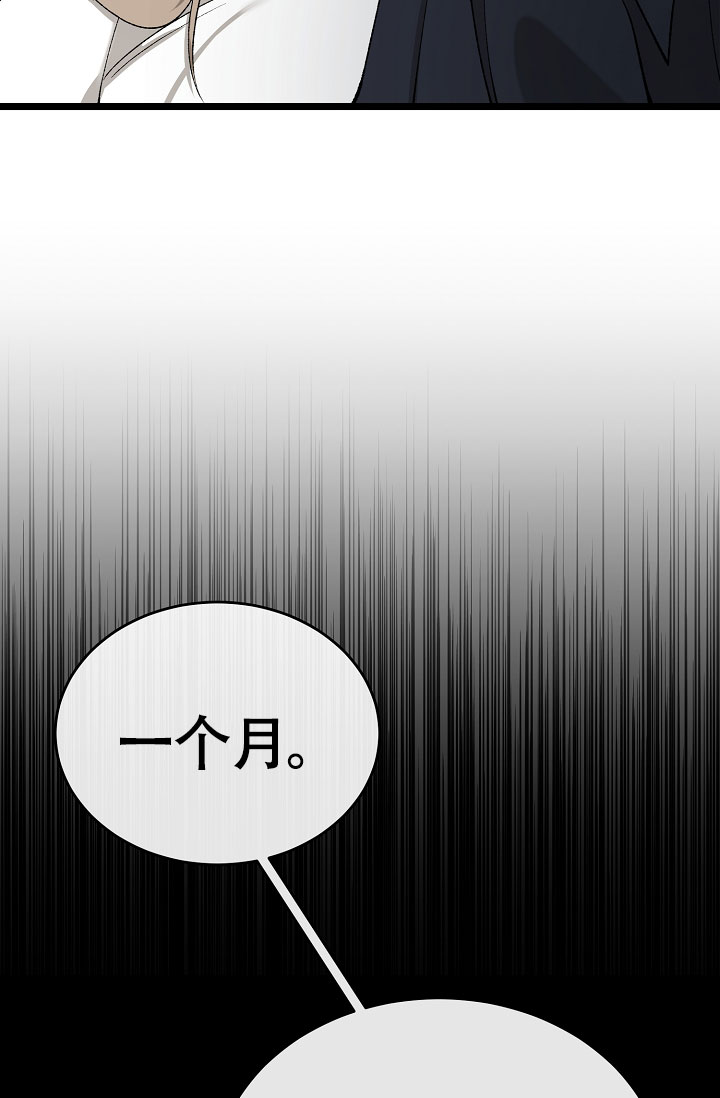 热症的形成原因不包括下列哪些漫画,第68话2图