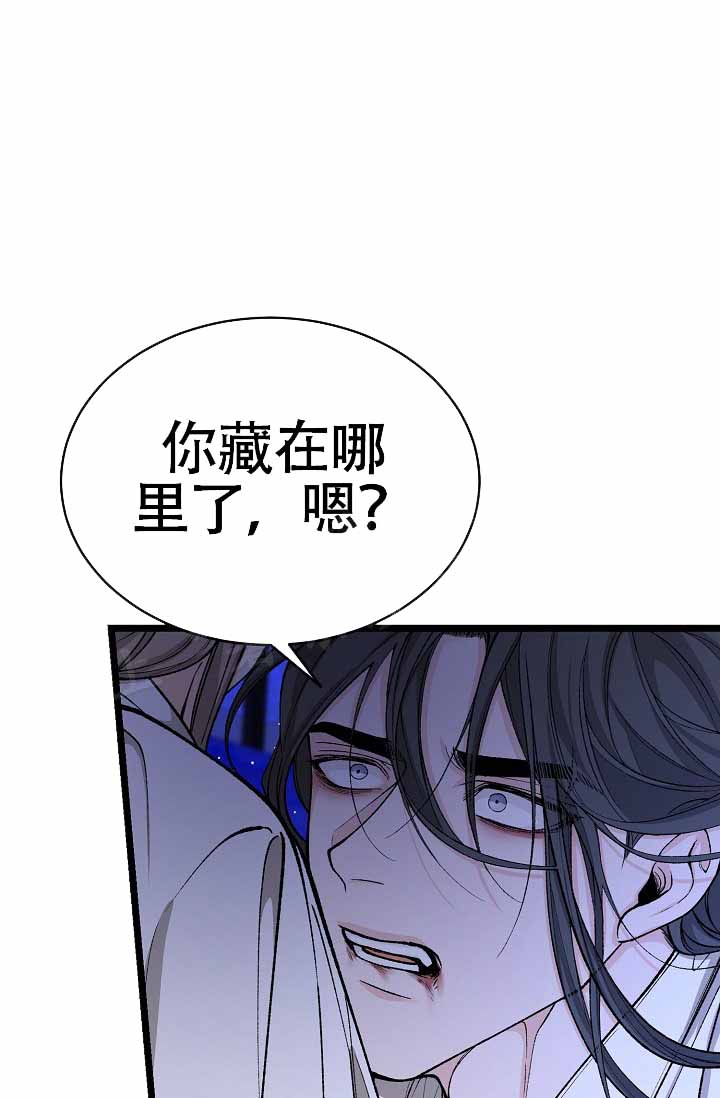 热症漫画,第75话1图