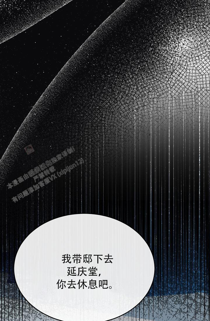热症漫画,第57话2图