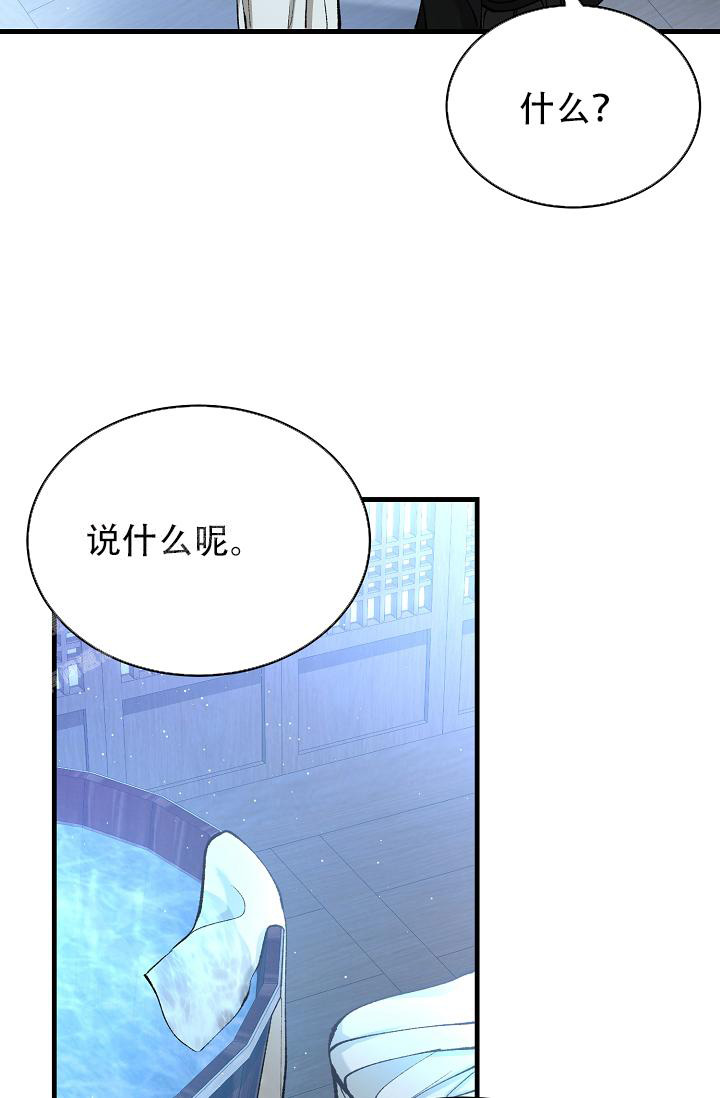 热症漫画,第57话2图