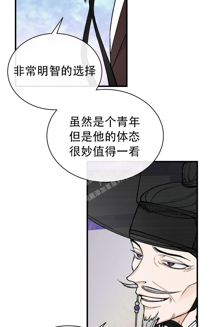 热症吃什么药漫画,第39话2图