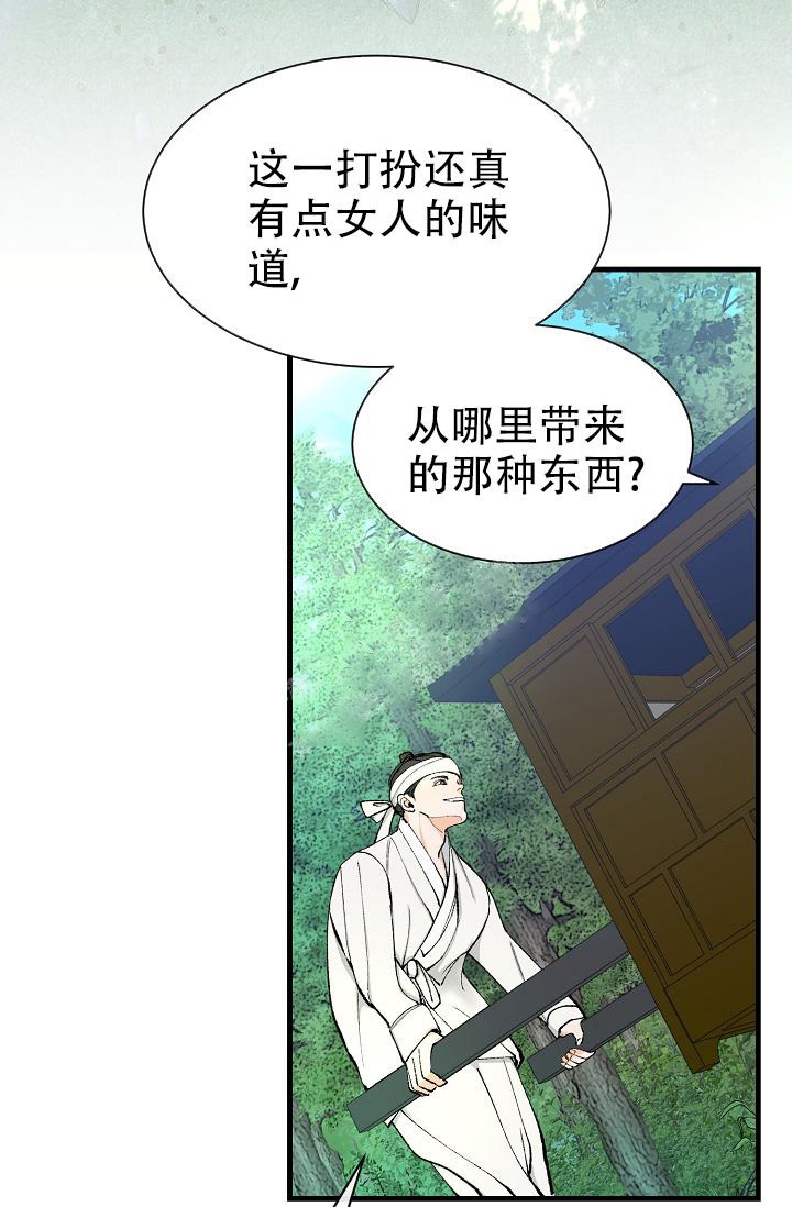 热症漫画,第7话2图