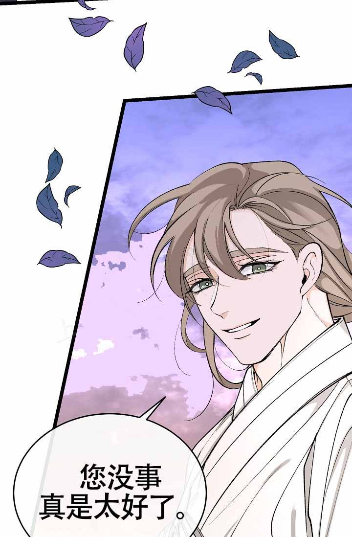 热症漫画,第67话1图