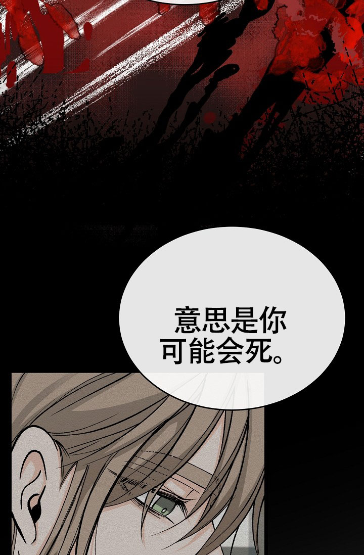 热症的主要表现漫画,第71话1图