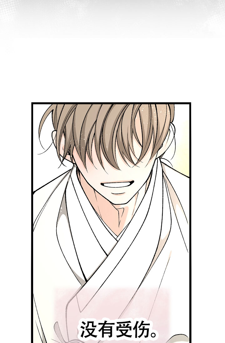 热症漫画,第74话1图