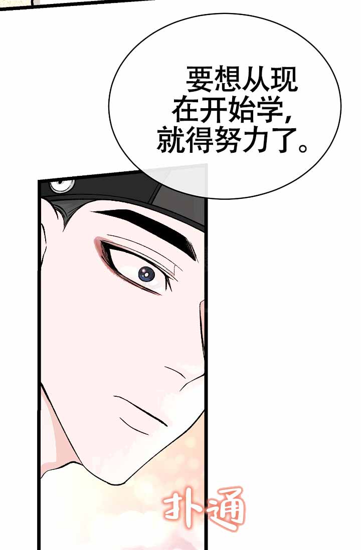 热症漫画,第73话2图