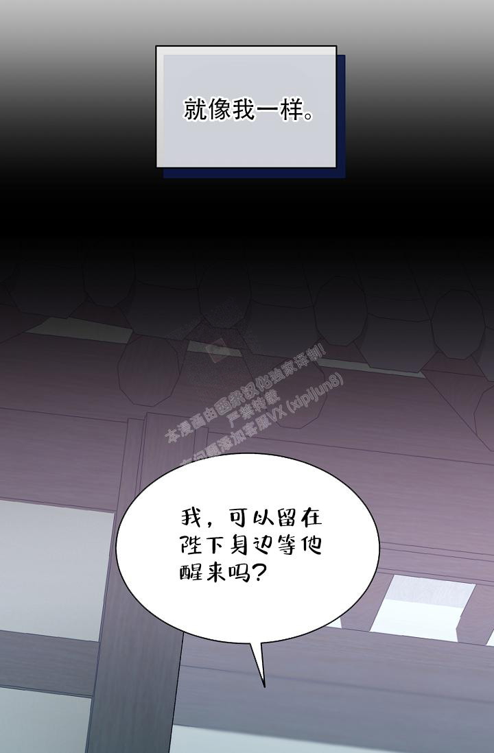 热症漫画,第36话2图