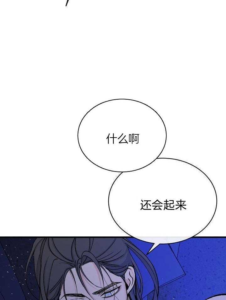 热症怎么治漫画,第30话1图