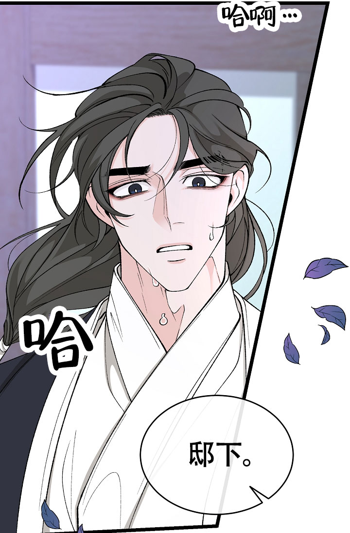 热症漫画,第67话2图