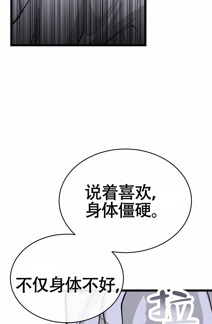 热症吃什么药漫画,第76话1图