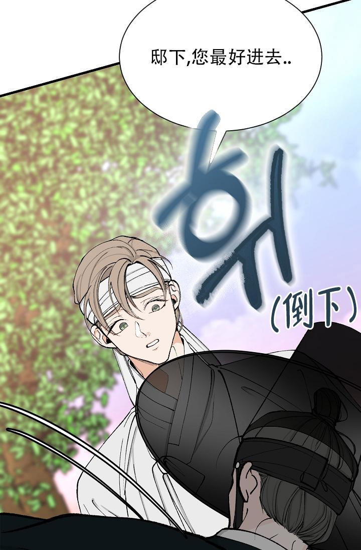 热症漫画,第14话2图