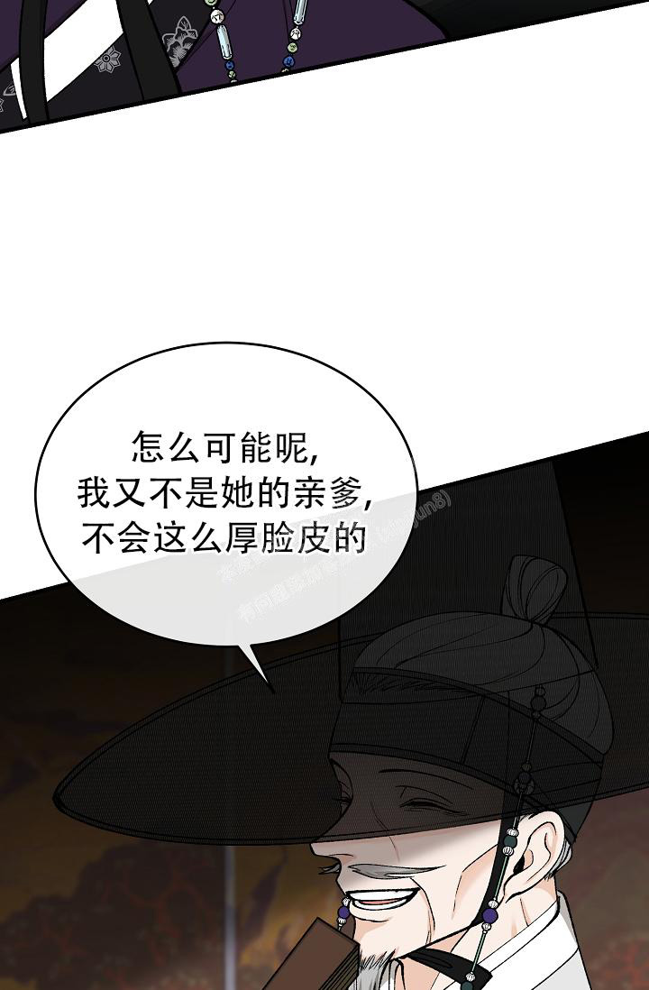 热症症状漫画,第41话2图