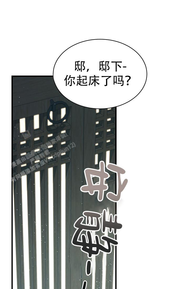 热症漫画,第47话2图