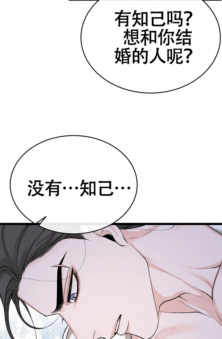 热症漫画,第77话1图