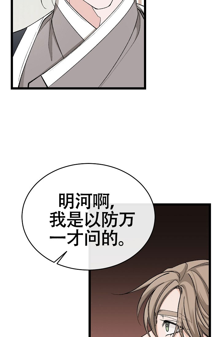 热症漫画,第72话1图