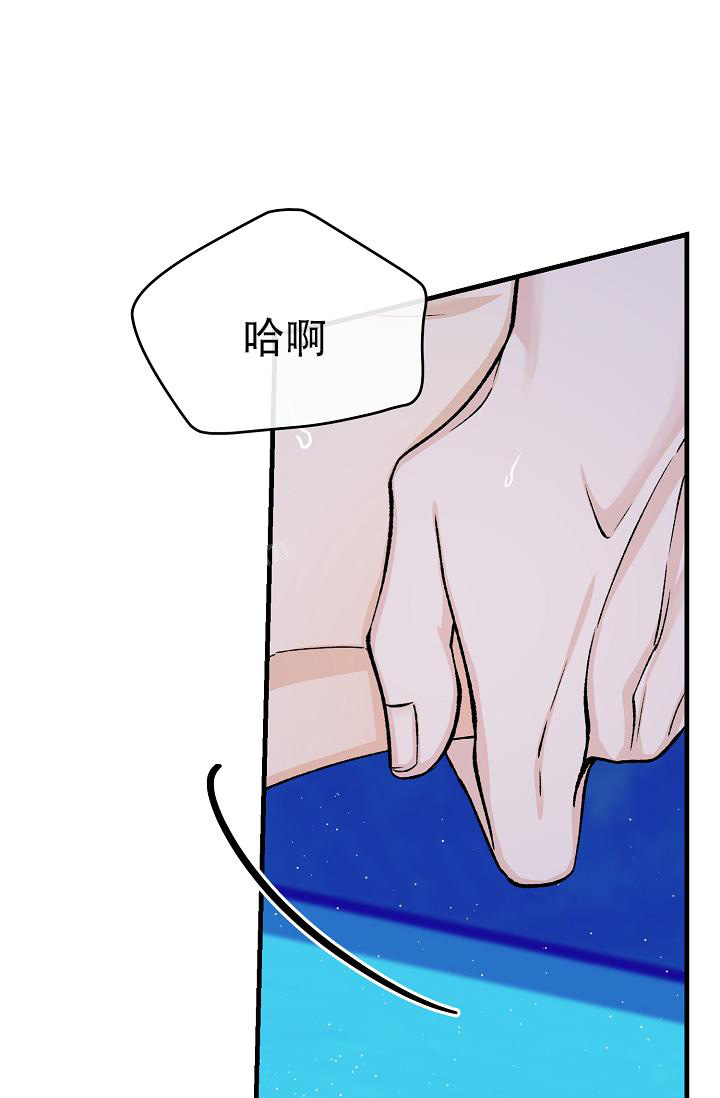 热症漫画,第55话2图