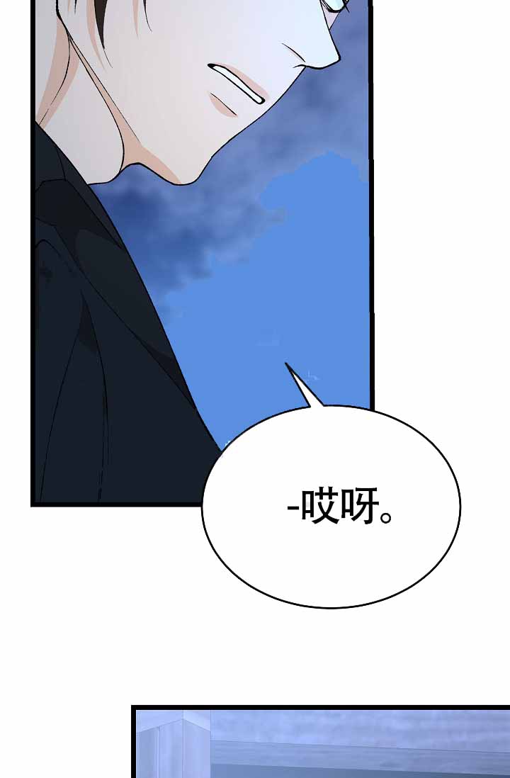 热症漫画,第78话2图