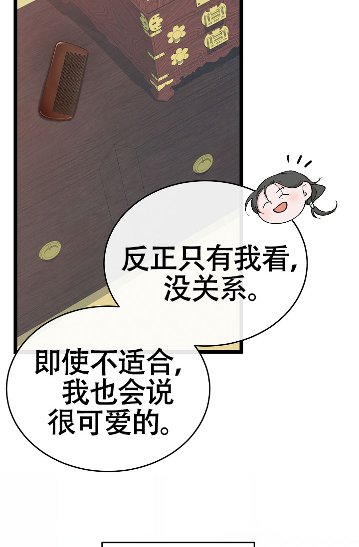 热症漫画,第69话1图