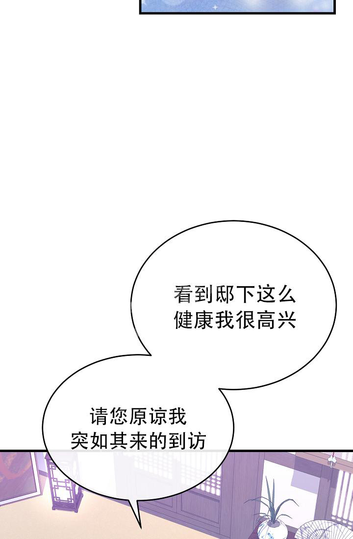 热症症状漫画,第41话1图