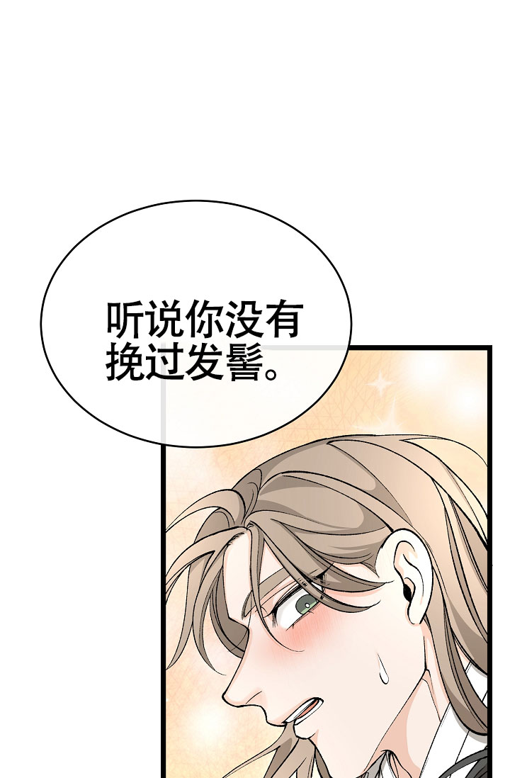 热症漫画,第69话1图