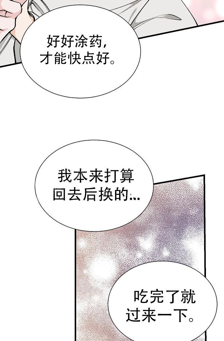 热症漫画,第48话1图