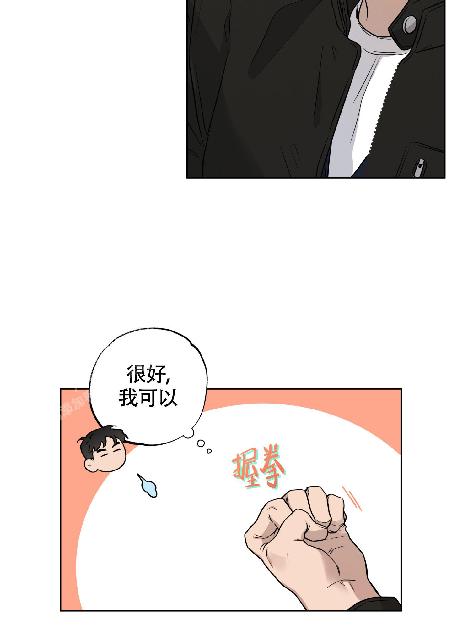 纯情无罪漫画,第10话2图