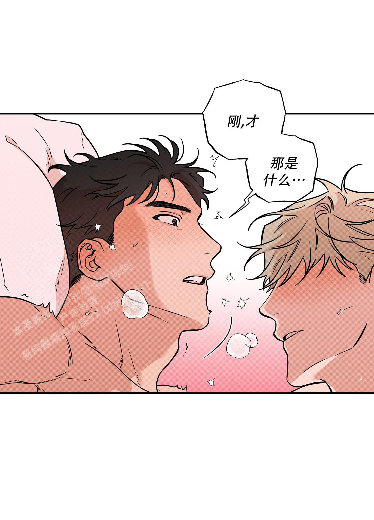 纯情无罪漫画,第18话2图